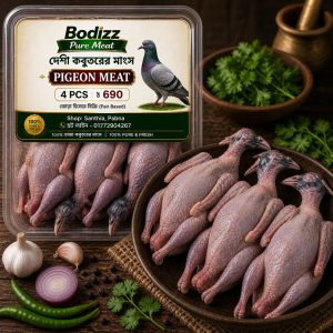 দেশী কবুতরের মাংস – Pigeon Meat